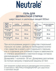 Гель для деликатной стирки шерстяных и шелковых вещей - Фото 2