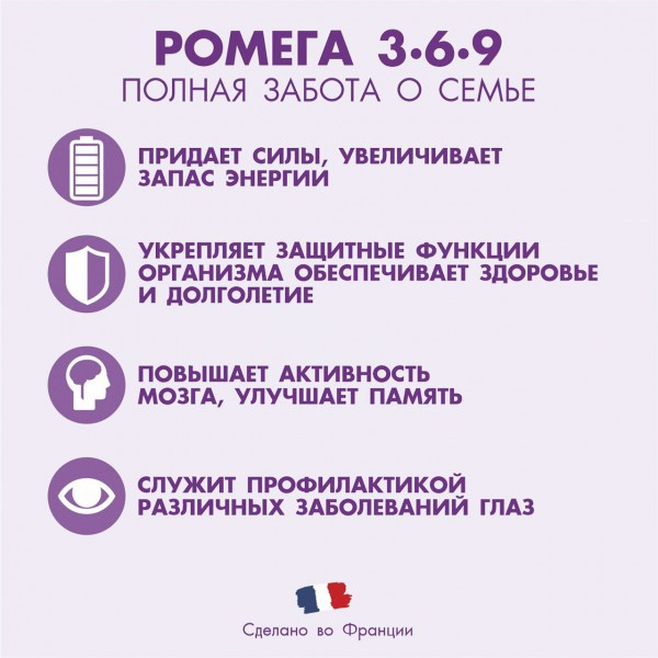 Капсулы «Ромега 369» | Yves Ponroy | Фото 2