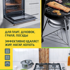 Средство чистящее «Антижир» - Фото 1