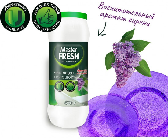 Порошок чистящий