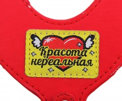 Шлейка «Красота нереальная» (обхват шеи 60-70 см, обхват груди 66-82 см), красная - Фото 1