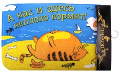 Коврик "А нас и здесь неплохо кормят" серия "Кот Антрекот" - Фото 1
