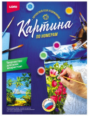 Картина по номерам «Теплый берег» - Фото 1