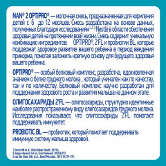 Смесь молочная сухая «Nan №2» - Фото 1