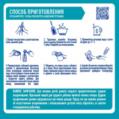 Смесь молочная сухая «Nan №2» - Фото 4