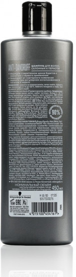 Шампунь мужской «Anti Dandruff»