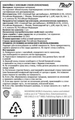 Наклейка интерьерная - Фото 3