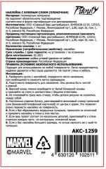 Наклейка интерьерная - Фото 3