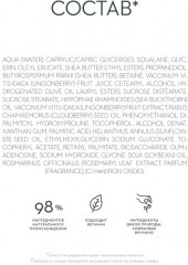 Крем для лица ночной укрепляющий и увлажняющий - Фото 3