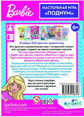 Игра настольная «Подиум» - Фото 1