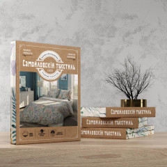 Комплект постельного белья «Гербарий» - Фото 3