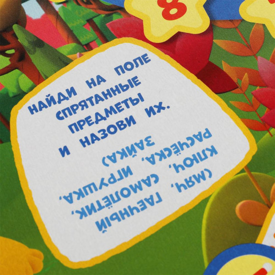 Игра настольная «Ми-ми-мишки. Квест»