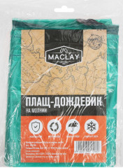 Плащ-дождевик на молнии - Фото 2