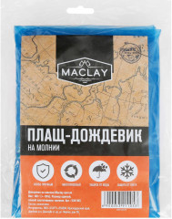 Плащ-дождевик на молнии - Фото 2