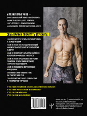 Тренируйся в кайф! Полный гайд по домашним тренировкам для самых занятых - Фото 2