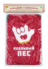 Комбинезон-дождевик «Реальный пес», размер 3XL - Фото 1