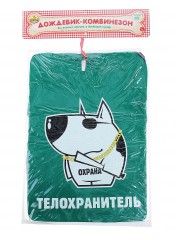Комбинезон-дождевик «Телохранитель», размер 3XL - Фото 1