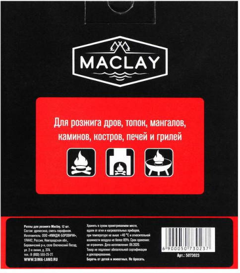 Роллы для розжига