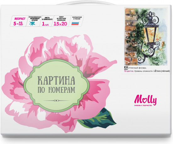 Картина по номерам «Уличный фонарь»