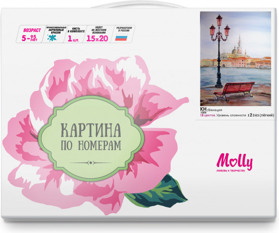 Картина по номерам «Венеция»