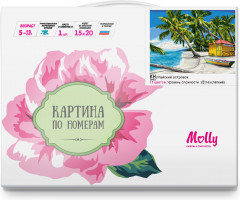 Картина по номерам «Райский островок» - Фото 1