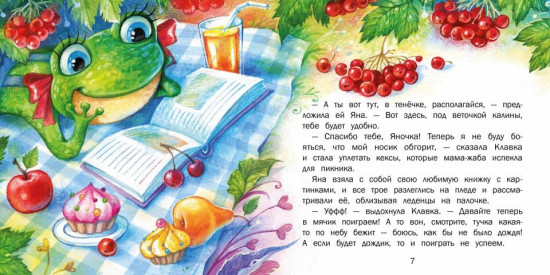 Ой, мамочка, боюсь!