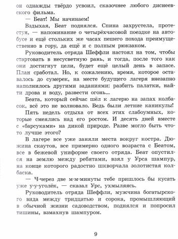 Восстание гномов