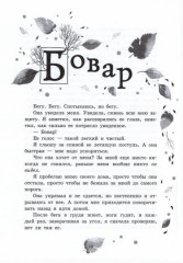 Сквозь узоры магии - Фото 1