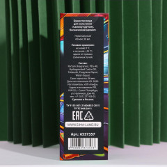 Вода душистая для мальчиков с ароматом витаминного тоника «Космический аромат» - Фото 3