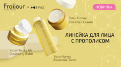 Тонер для лица с экстрактами юзду и прополиса - Фото 3