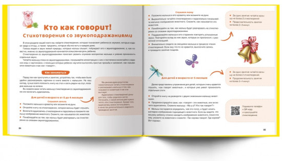 Ваш малыш. Шаг за шагом