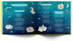 Ваш малыш. Шаг за шагом. Помесячный план развития - Фото 4