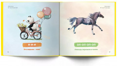 Ваш малыш. Шаг за шагом. Помесячный план развития - Фото 5