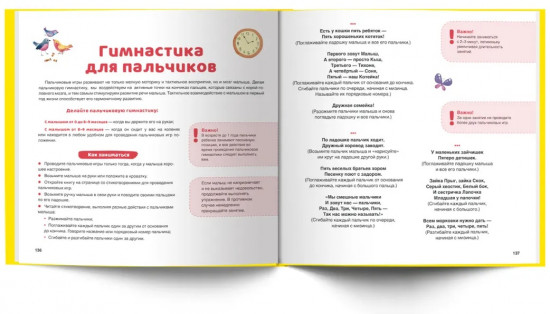Ваш малыш. Шаг за шагом