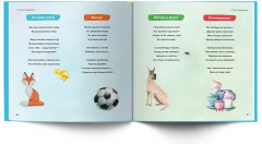 Ваш малыш. Шаг за шагом. Помесячный план развития - Фото 3