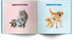 Ваш малыш. Шаг за шагом. Помесячный план развития - Фото 5