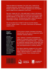 Слон в голове - Фото 1