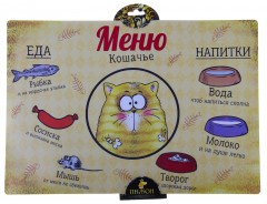 Коврик под миску для скользких полов «Меню кошачье» - Фото 1