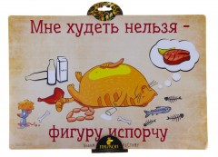 Коврик под миску для скользких полов «Мне худеть нельзя» - Фото 1