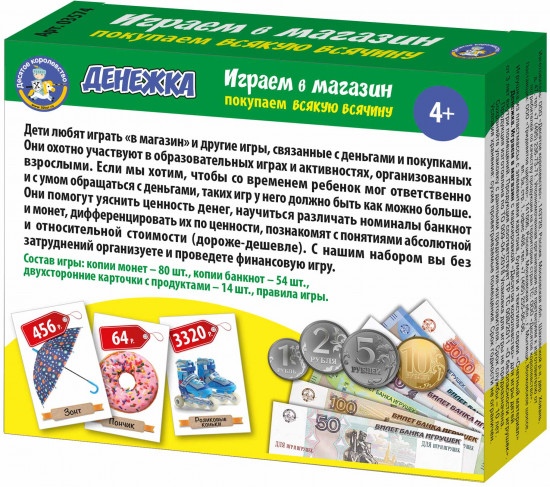 Игра настольная «Играем в магазин»