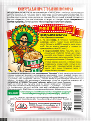 Зерна кукурузы для попкорна - Фото 1