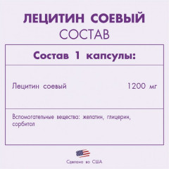 Капсулы «Лецитин соевый» - Фото 2