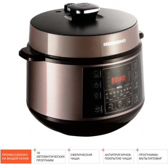 Мультиварка-скороварка Redmond RMC-PM505