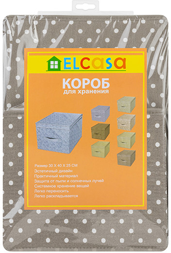 Кофр складной для хранения