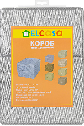 Кофр складной для хранения