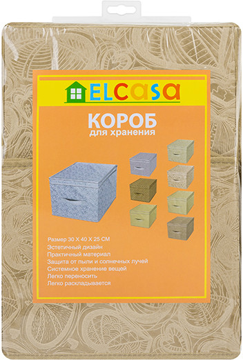 Кофр складной для хранения