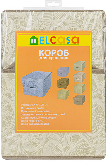 Кофр складной для хранения