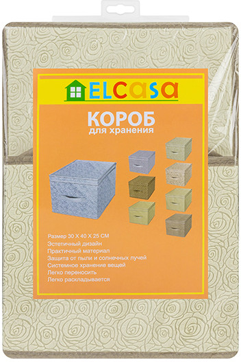Кофр складной для хранения