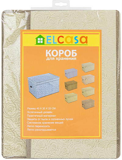 Кофр складной для хранения