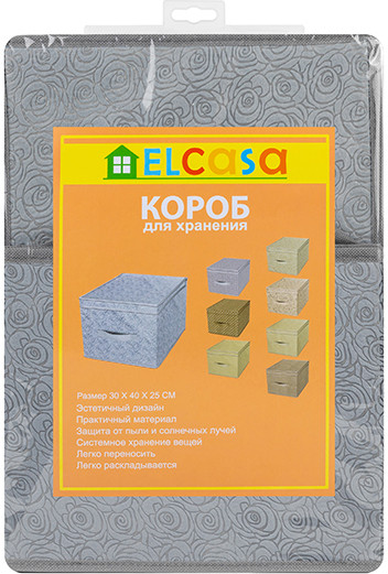 Кофр складной для хранения